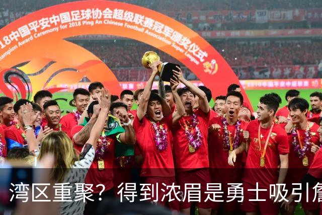湾区重聚？得到浓眉是勇士吸引詹姆斯的诱饵 湖人将从中感到压力
