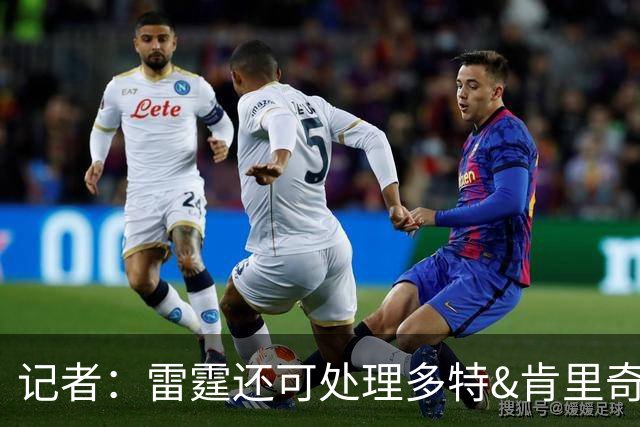 记者：雷霆还可处理多特&肯里奇等人 这取决于他们削减薪资的目标